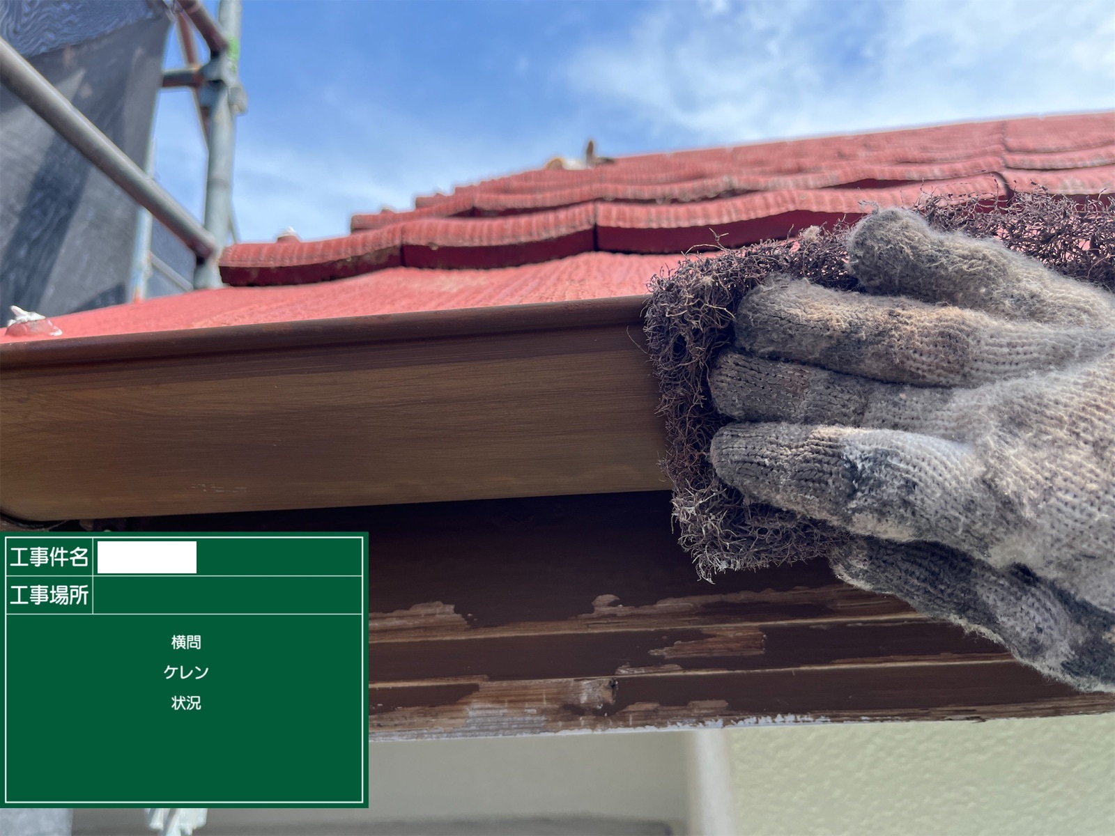 熊本市南区K様邸屋根塗装・外壁塗装工事施工状況