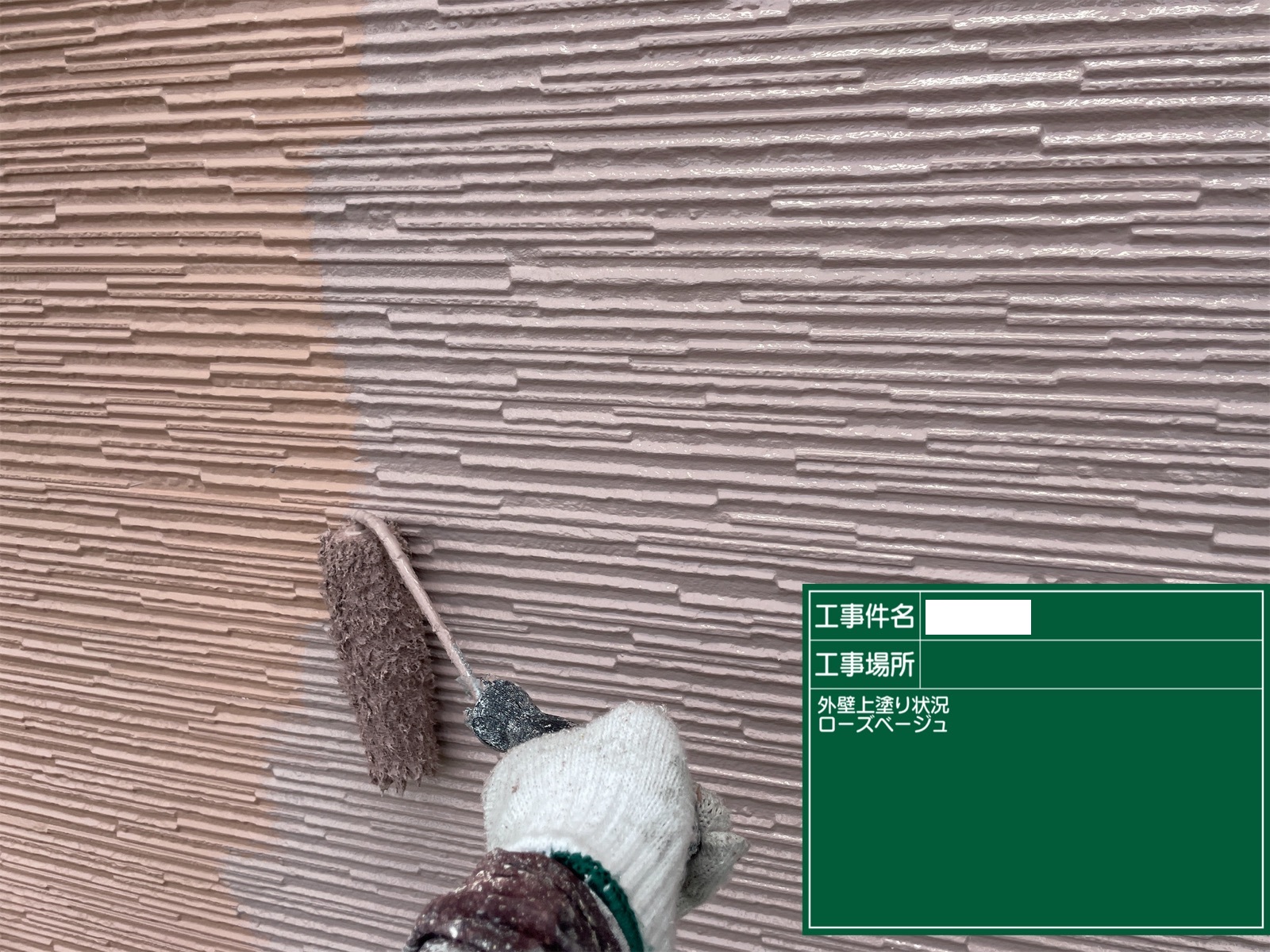 熊本市外壁塗装工事状況