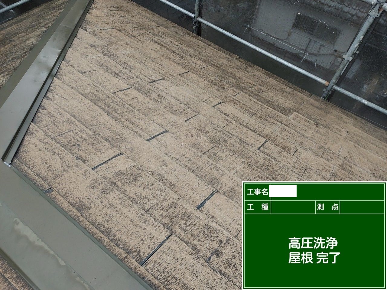 熊本市中央区屋根・外壁塗装工事高圧洗浄完了