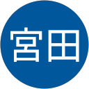 惠子宮田 惠子宮田