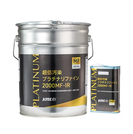 プラチナリファイン2000MF-IR