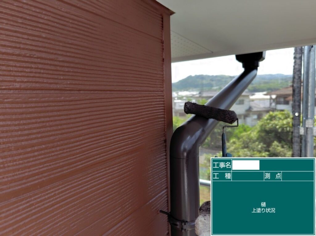 雨樋の上塗り