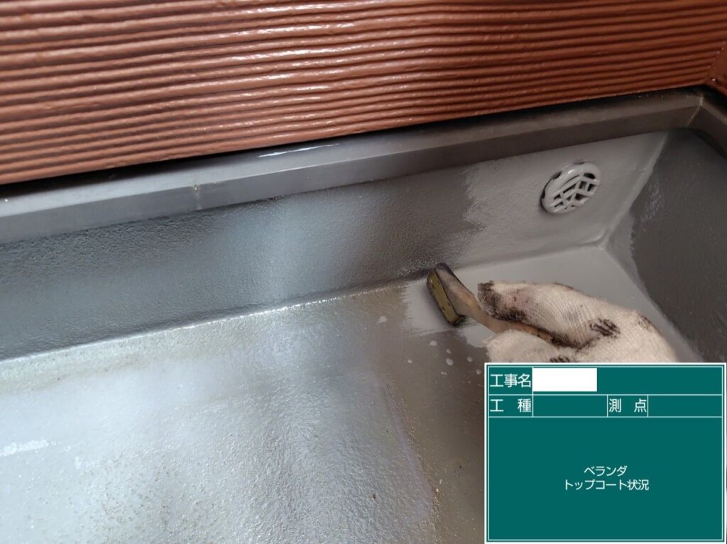 ベランダ防水:トップコート塗布
