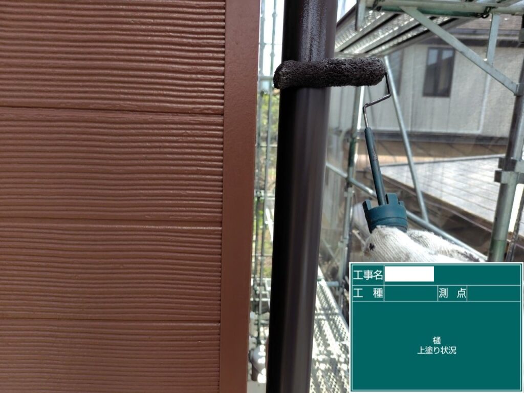 雨樋の上塗り