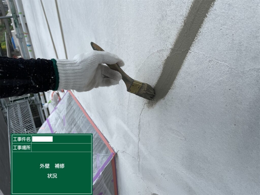 外壁のクラック補修