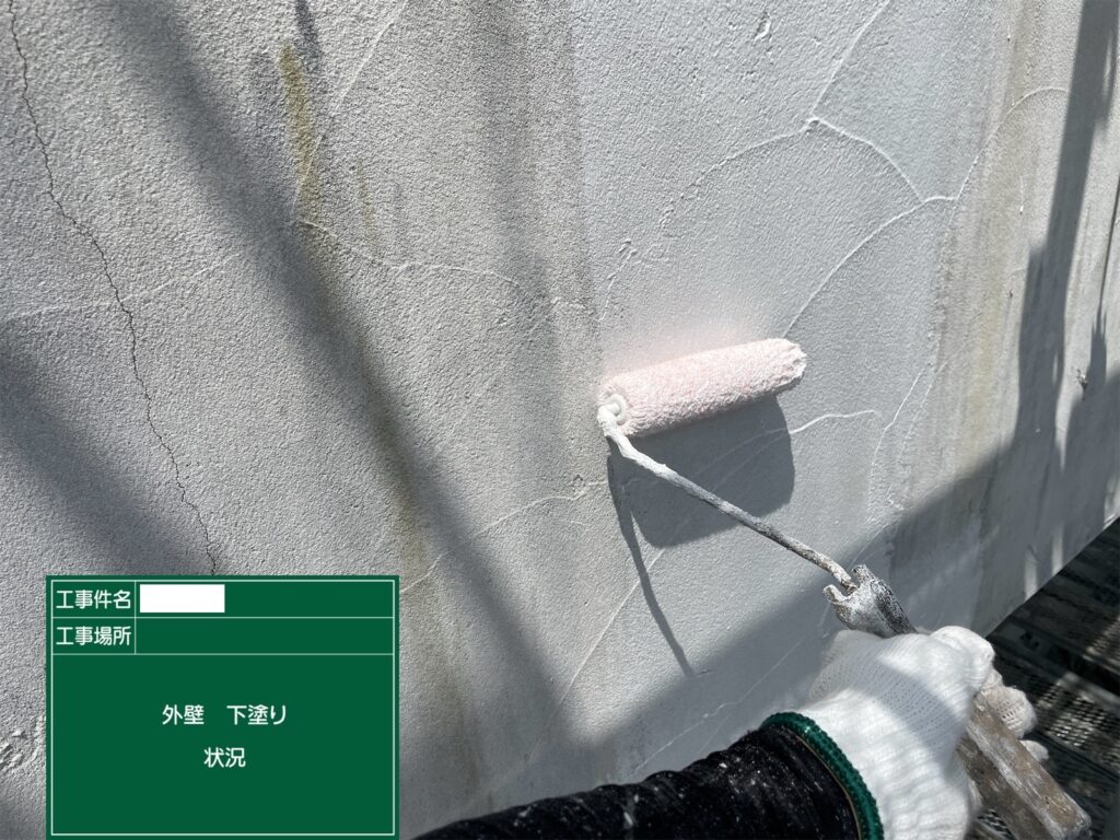 外壁の下塗り