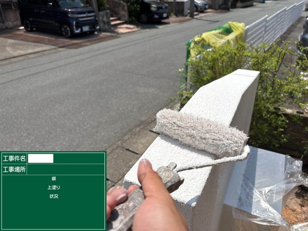 塀上塗り
