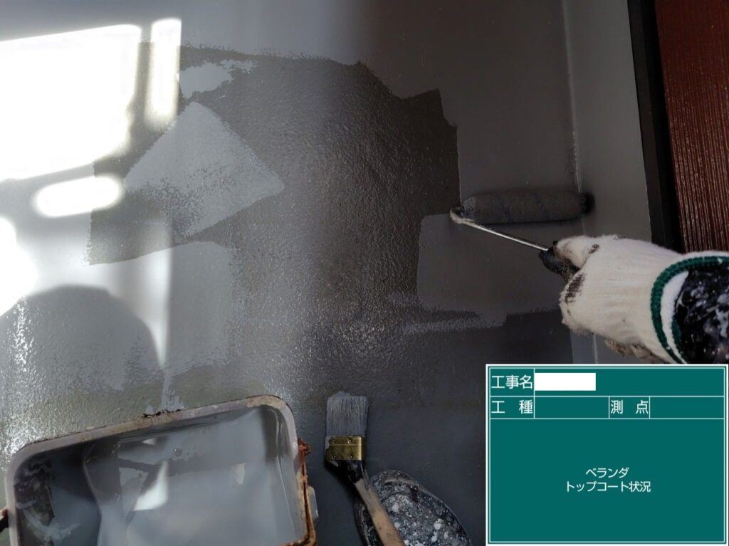 ベランダ防水 トップコート塗布