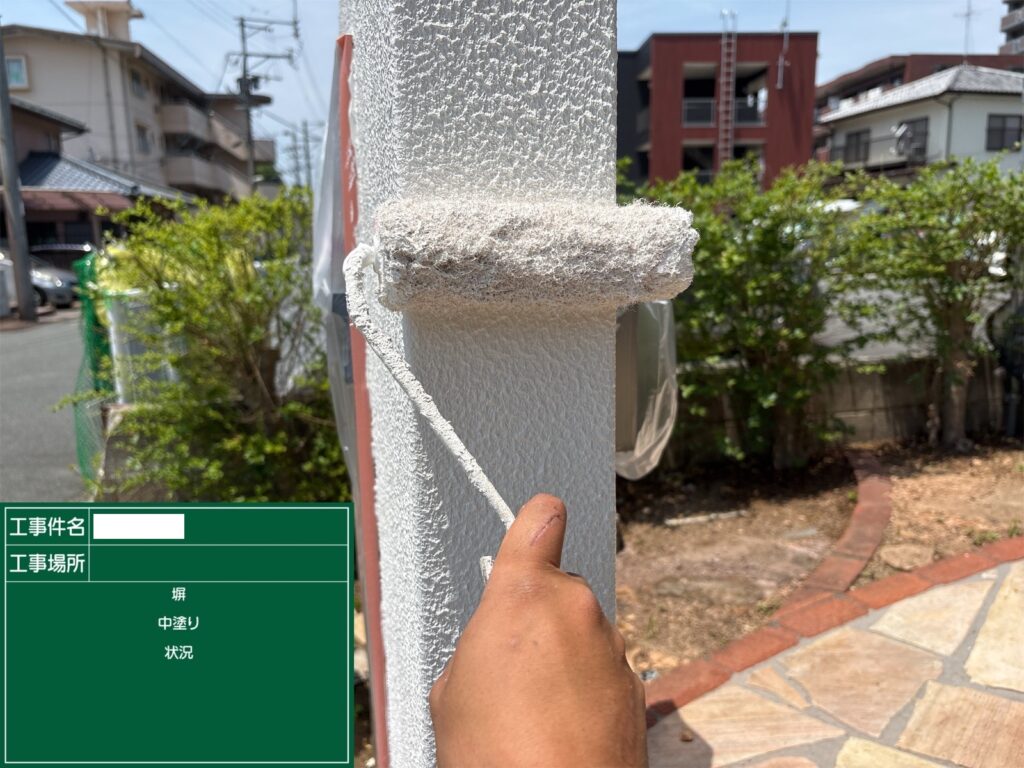 塀中塗り