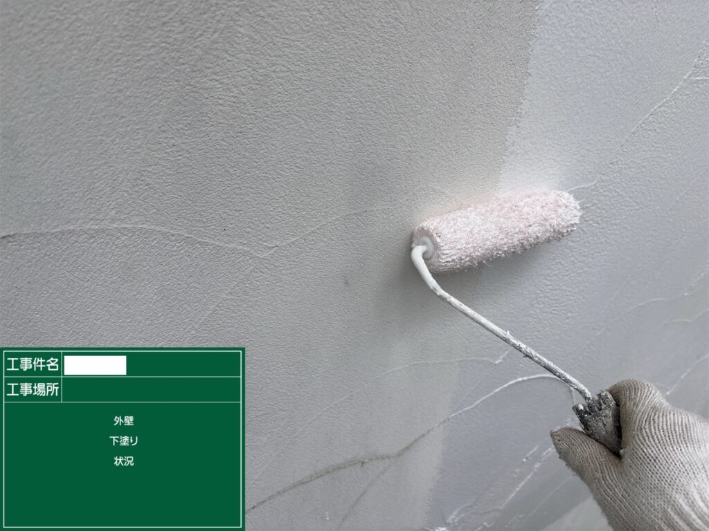 外壁の下塗り