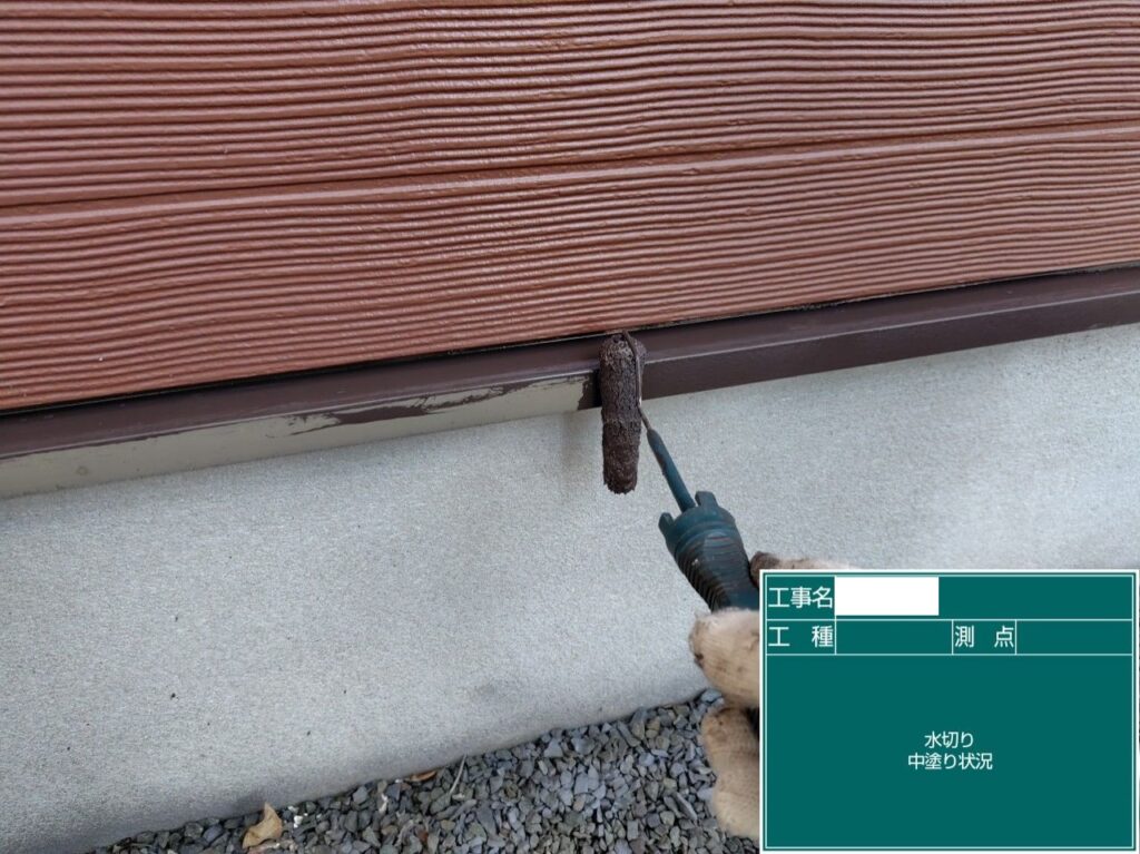 水切りの中塗り