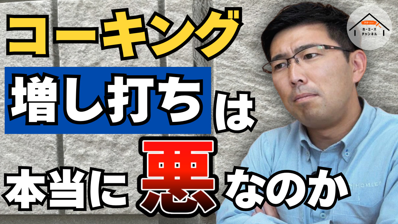 ホーミーズの塗装動画