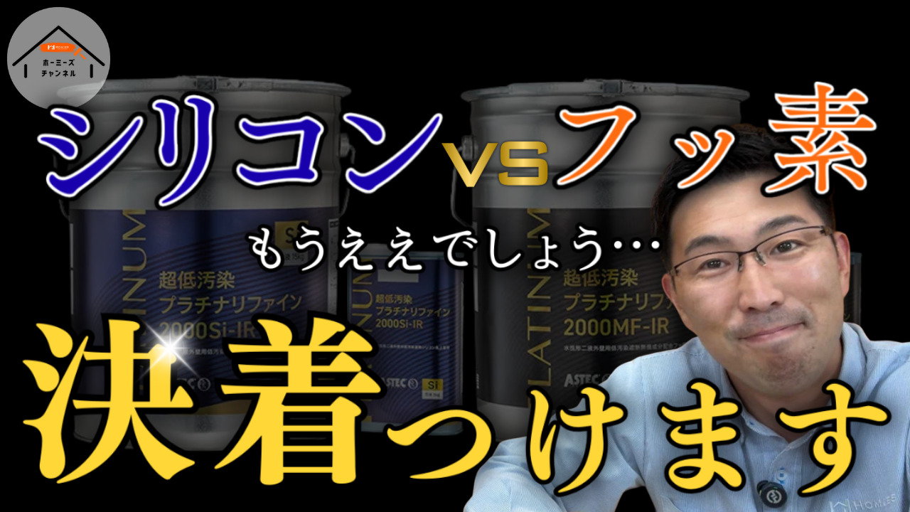 ホーミーズの塗装動画