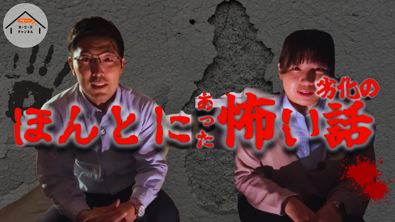 ホーミーズの塗装動画 サムネイル