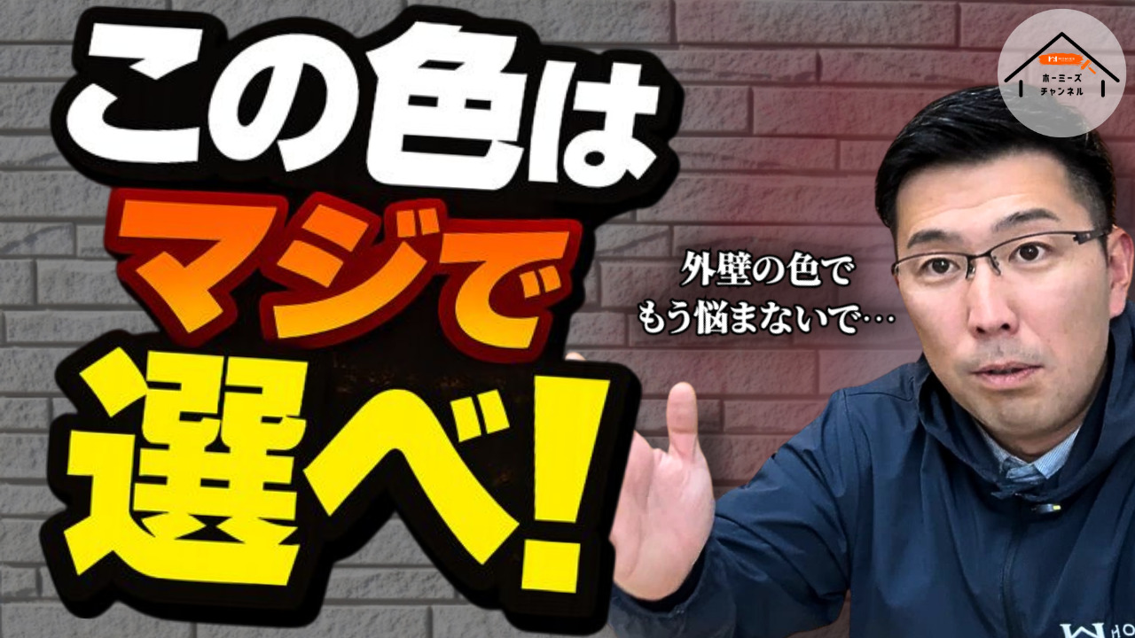 ホーミーズの塗装動画 サムネイル