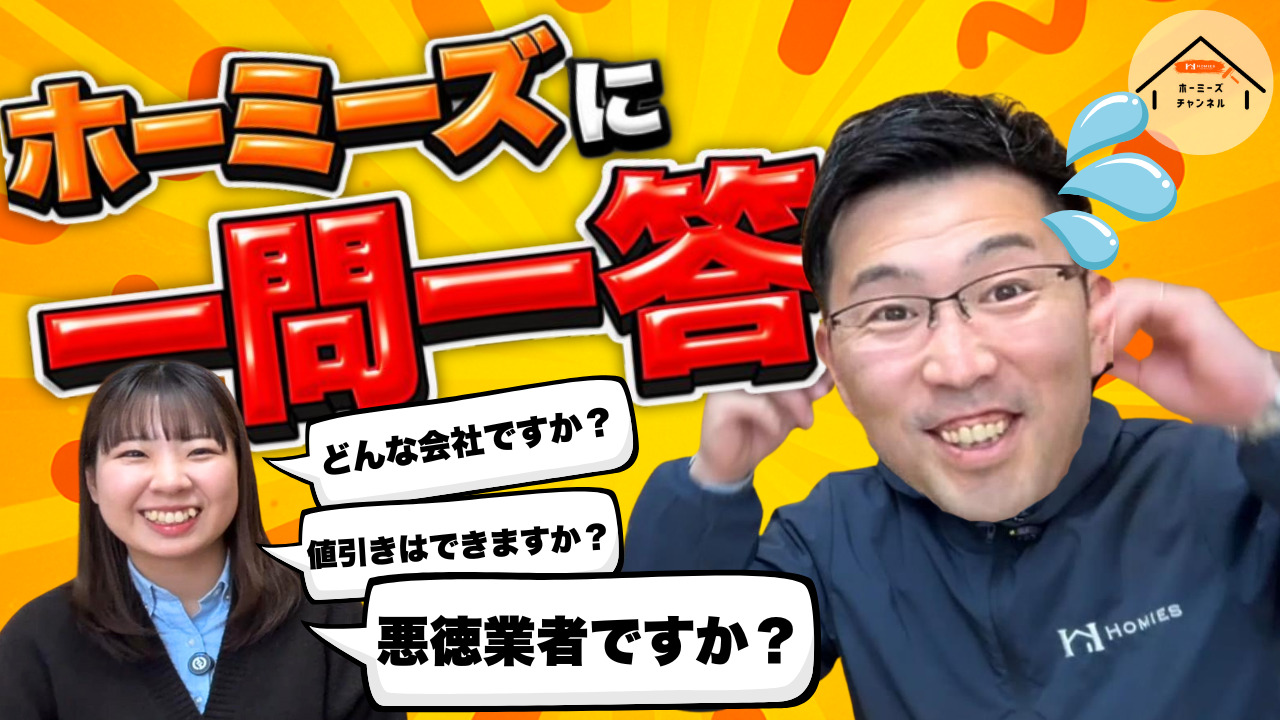 ホーミーズの塗装動画 サムネイル