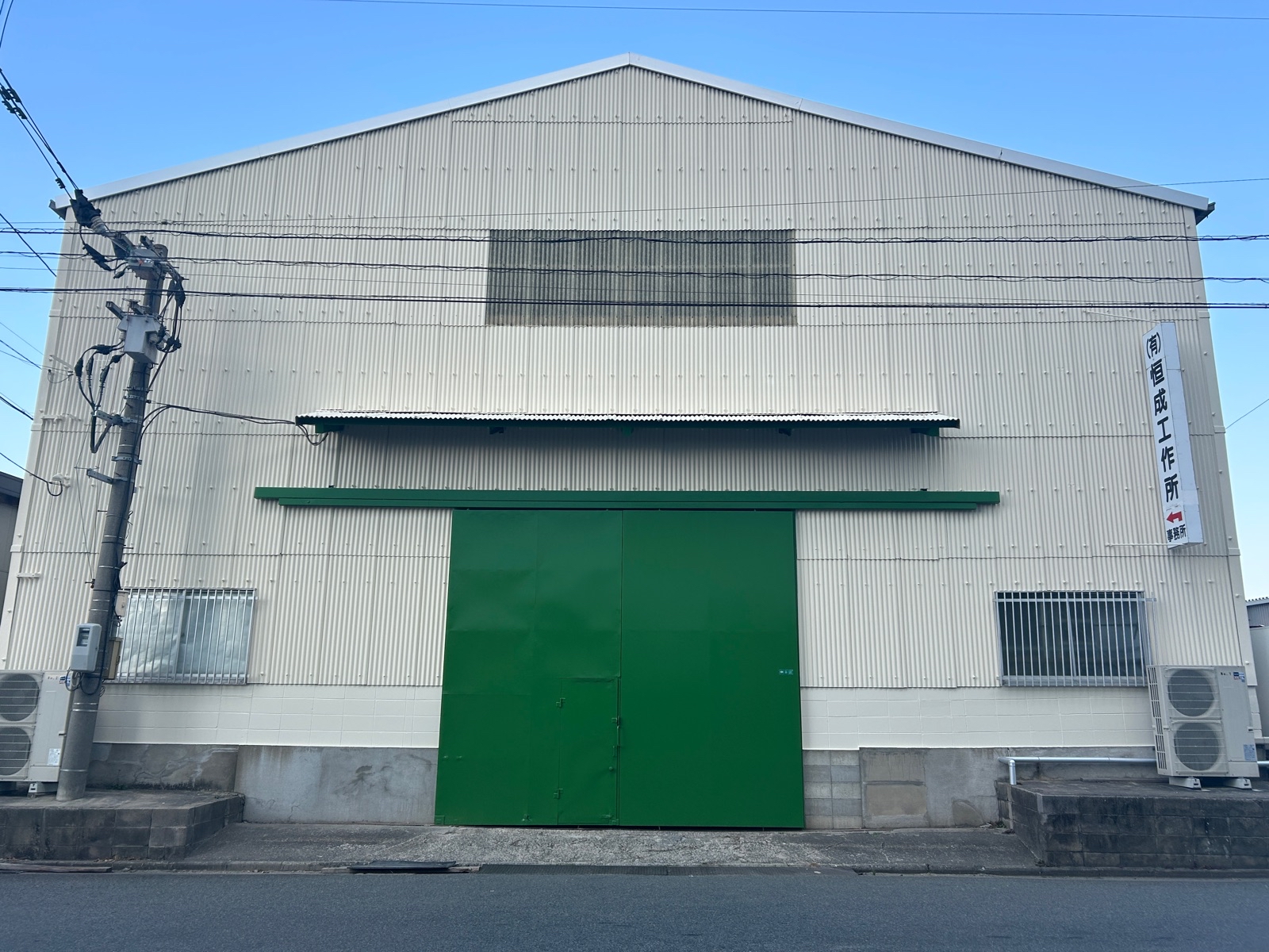 恒成工作所様外壁塗装工事