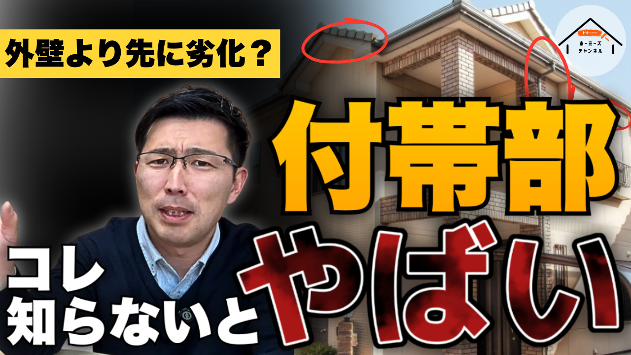 ホーミーズの塗装動画 サムネイル