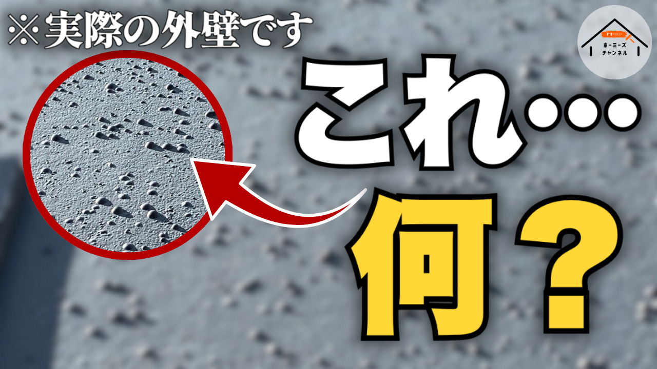 ホーミーズの塗装動画 サムネイル