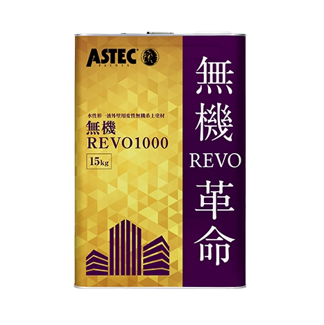 無機REVO